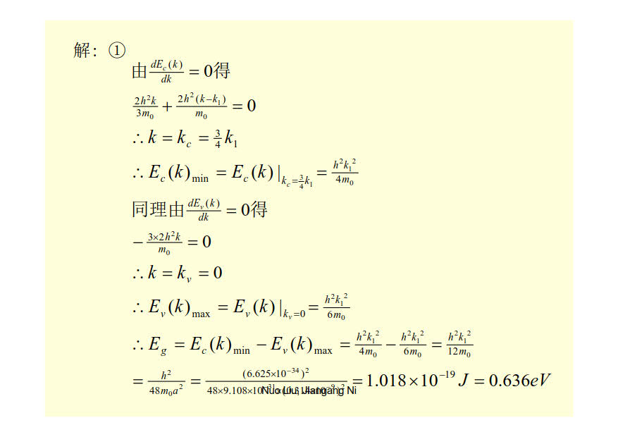 半导体物理学（第7版）