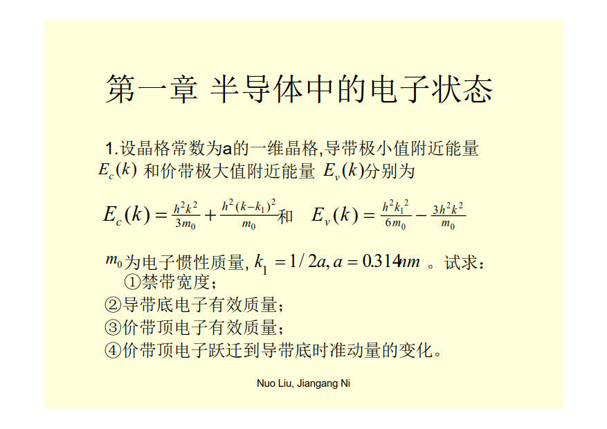 半导体物理学（第7版）