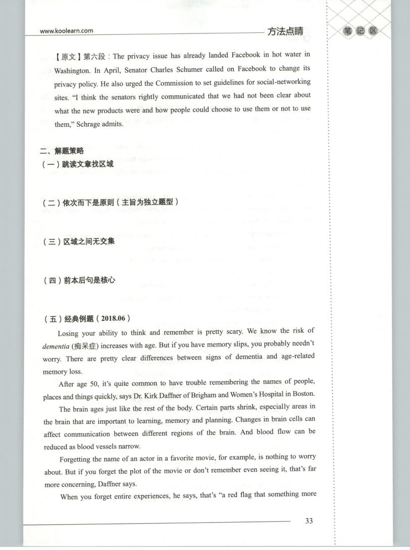 英语四级阅读篇