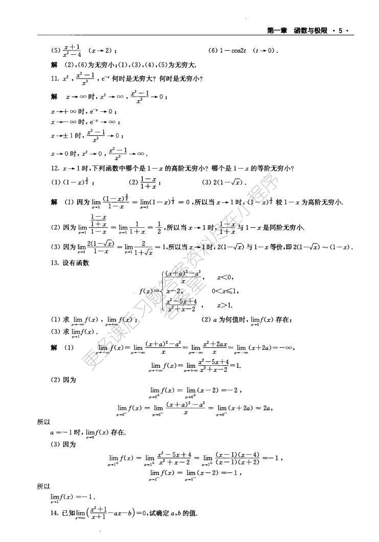 医药高等数学（第4版）