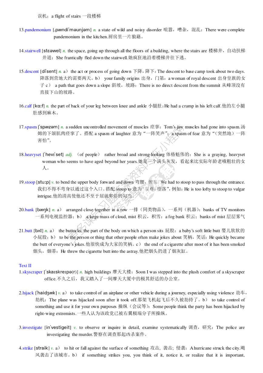 综合教程2 第2版