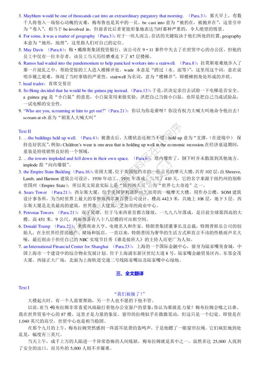 综合教程2 第2版