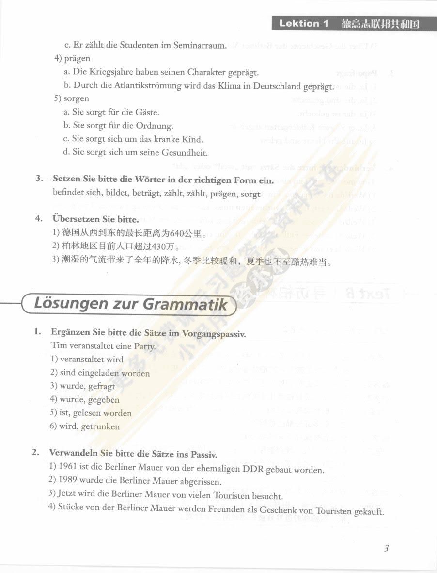 大学德语2第三版