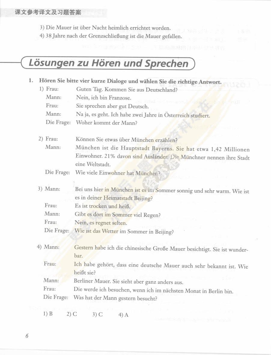 大学德语2第三版