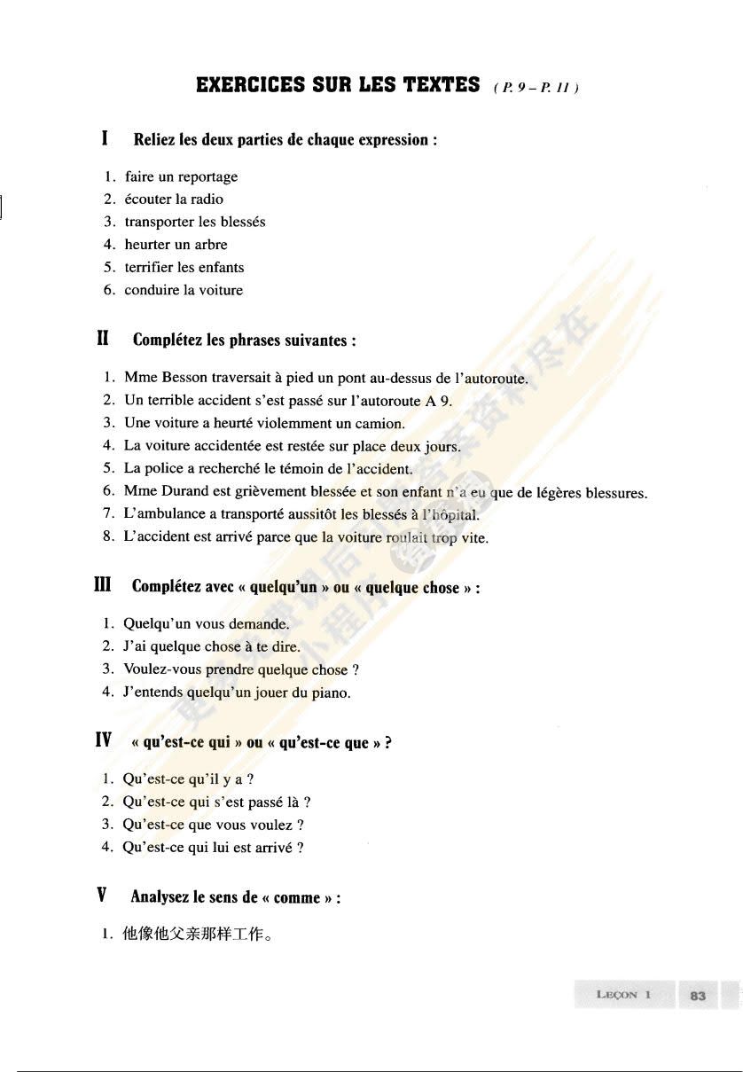  新公共法语 中级教程