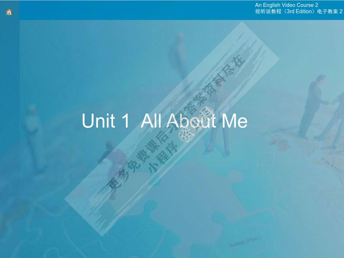 新世纪大学英语视听说教程2第二版