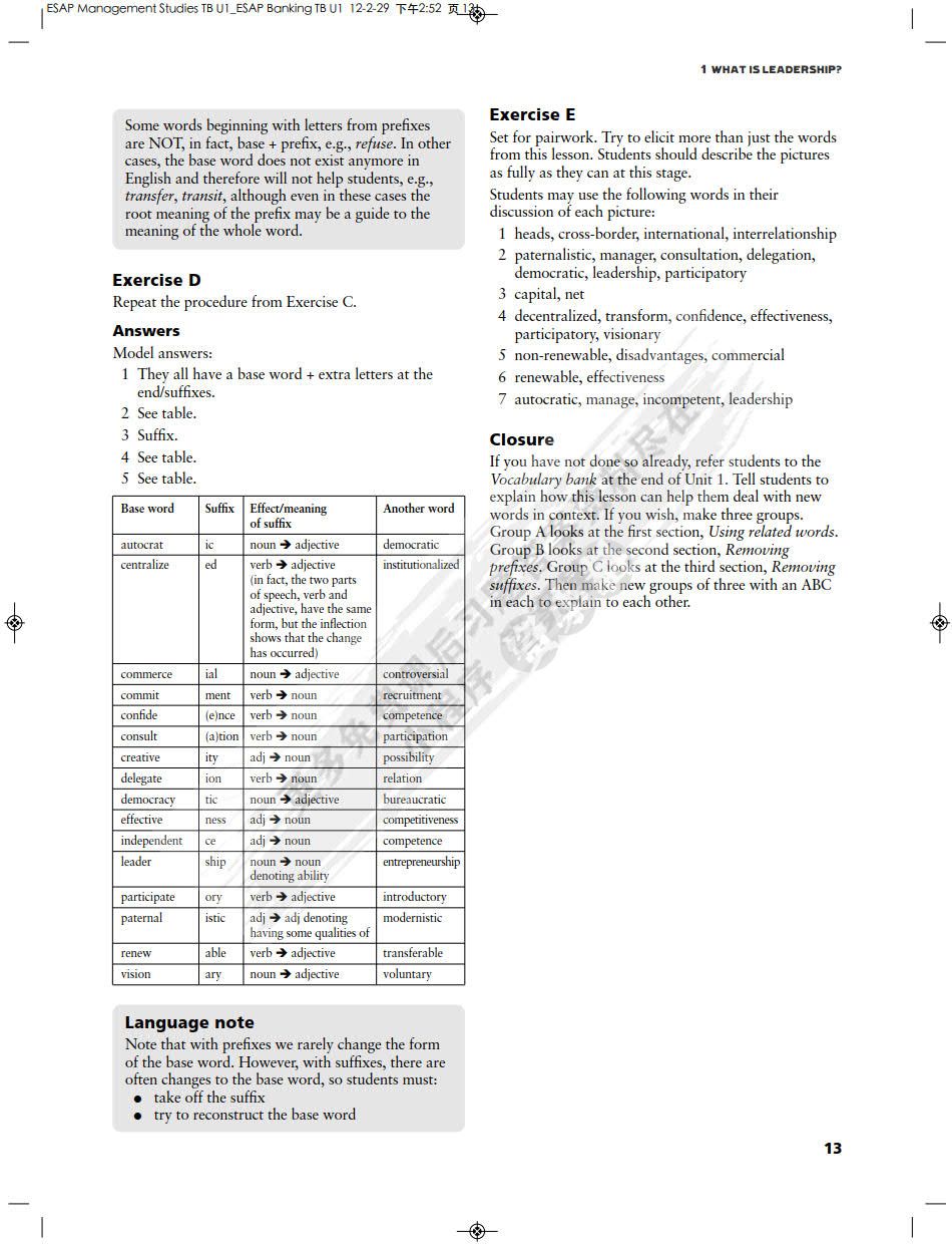 管理学英语教程