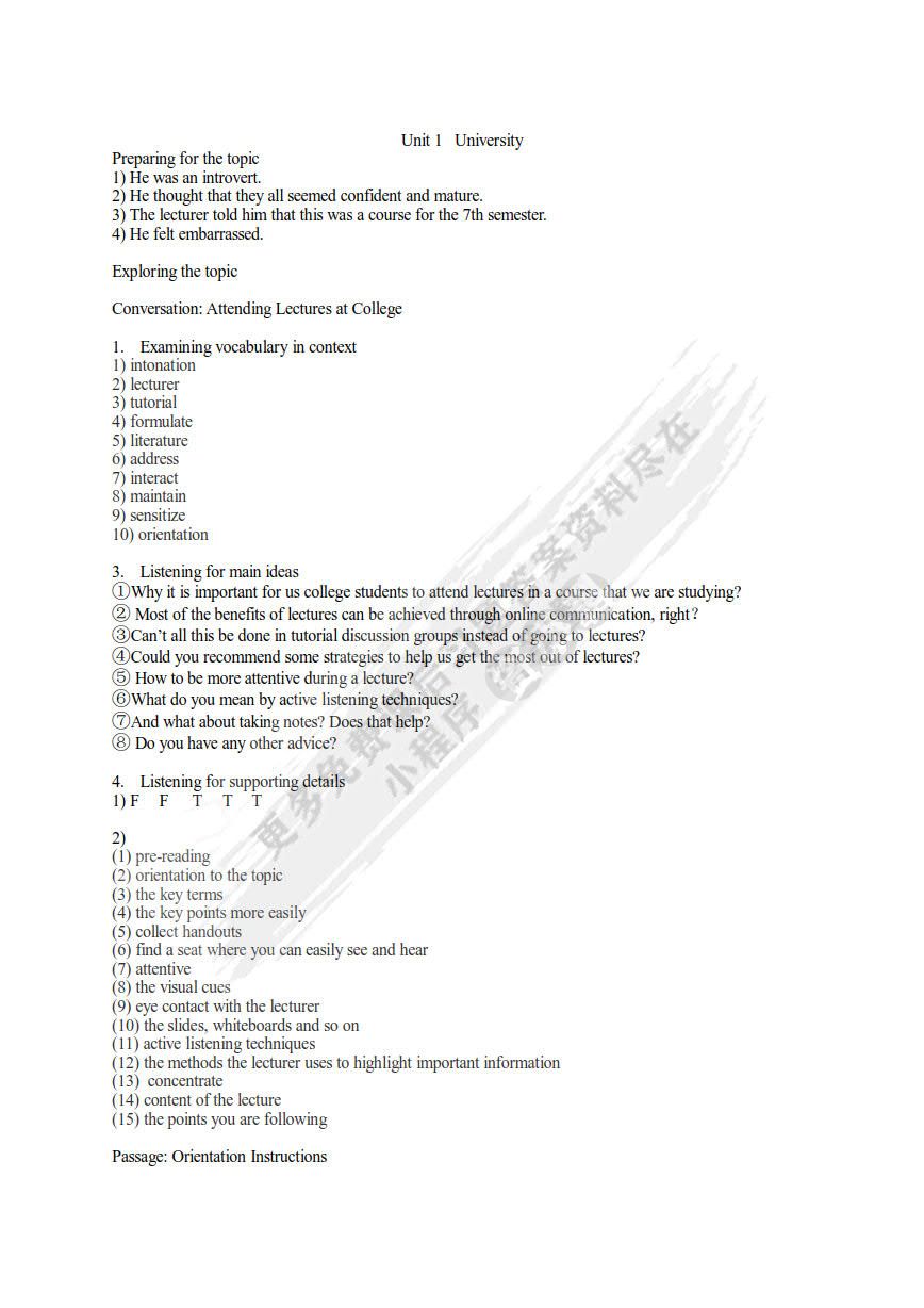 大学英语听说（第一册）