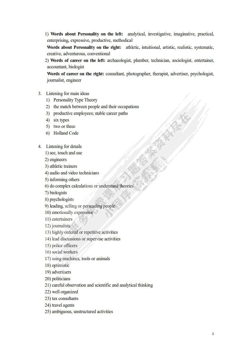 大学英语听说（第二册）