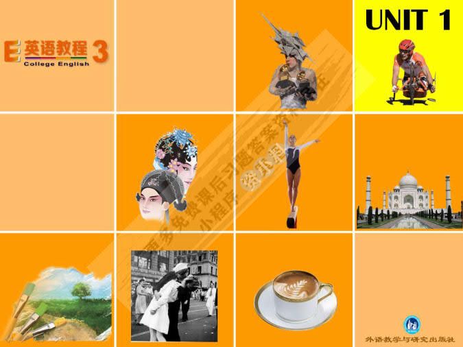 E英语教程3