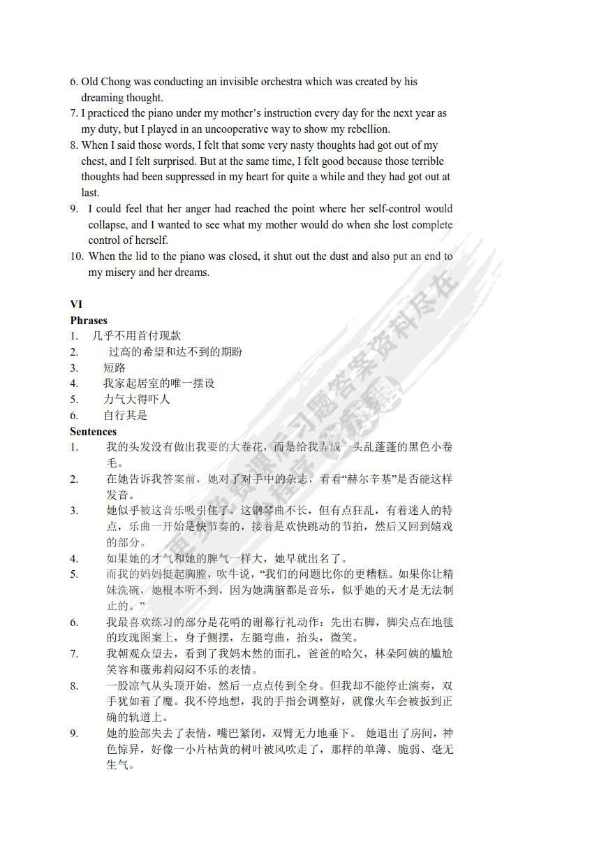现代大学英语 精读5（第二版）