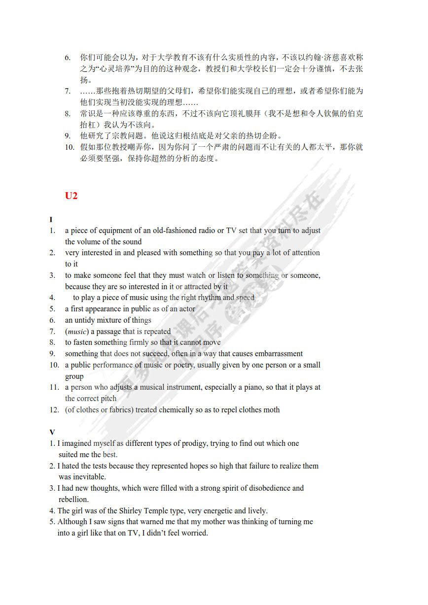 现代大学英语 精读5（第二版）