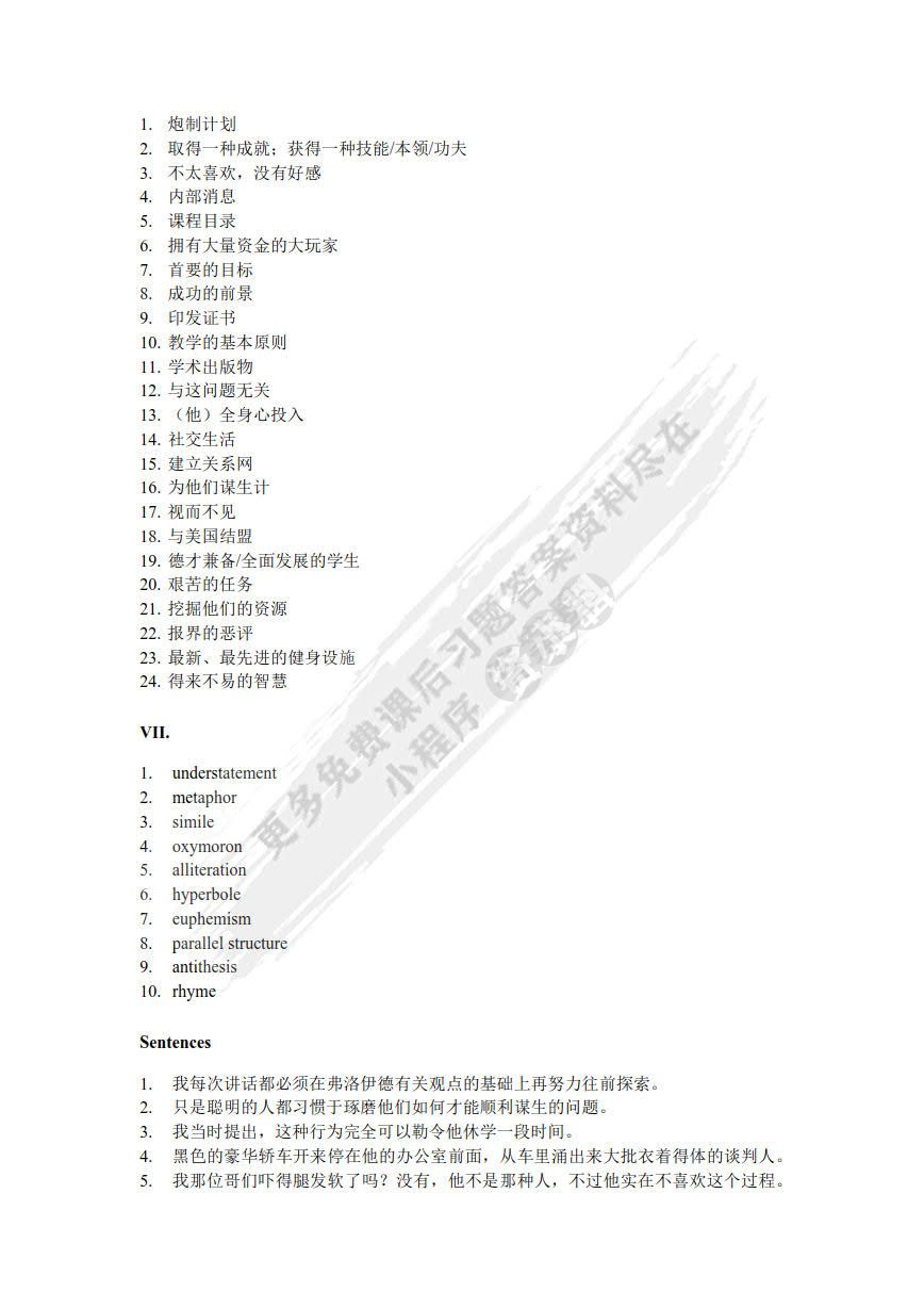 现代大学英语 精读5（第二版）