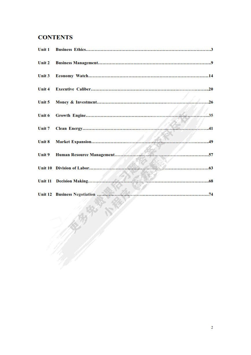 高级综合商务英语2