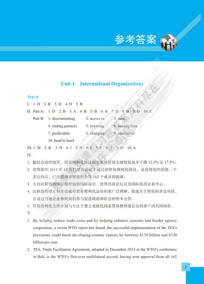 商务英语阅读（第3册）