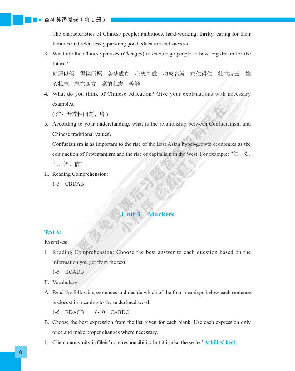 商务英语阅读（第1册）