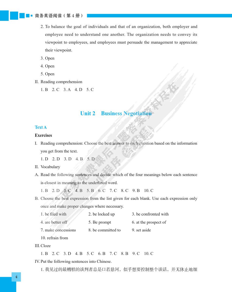 商务英语阅读（第4册）
