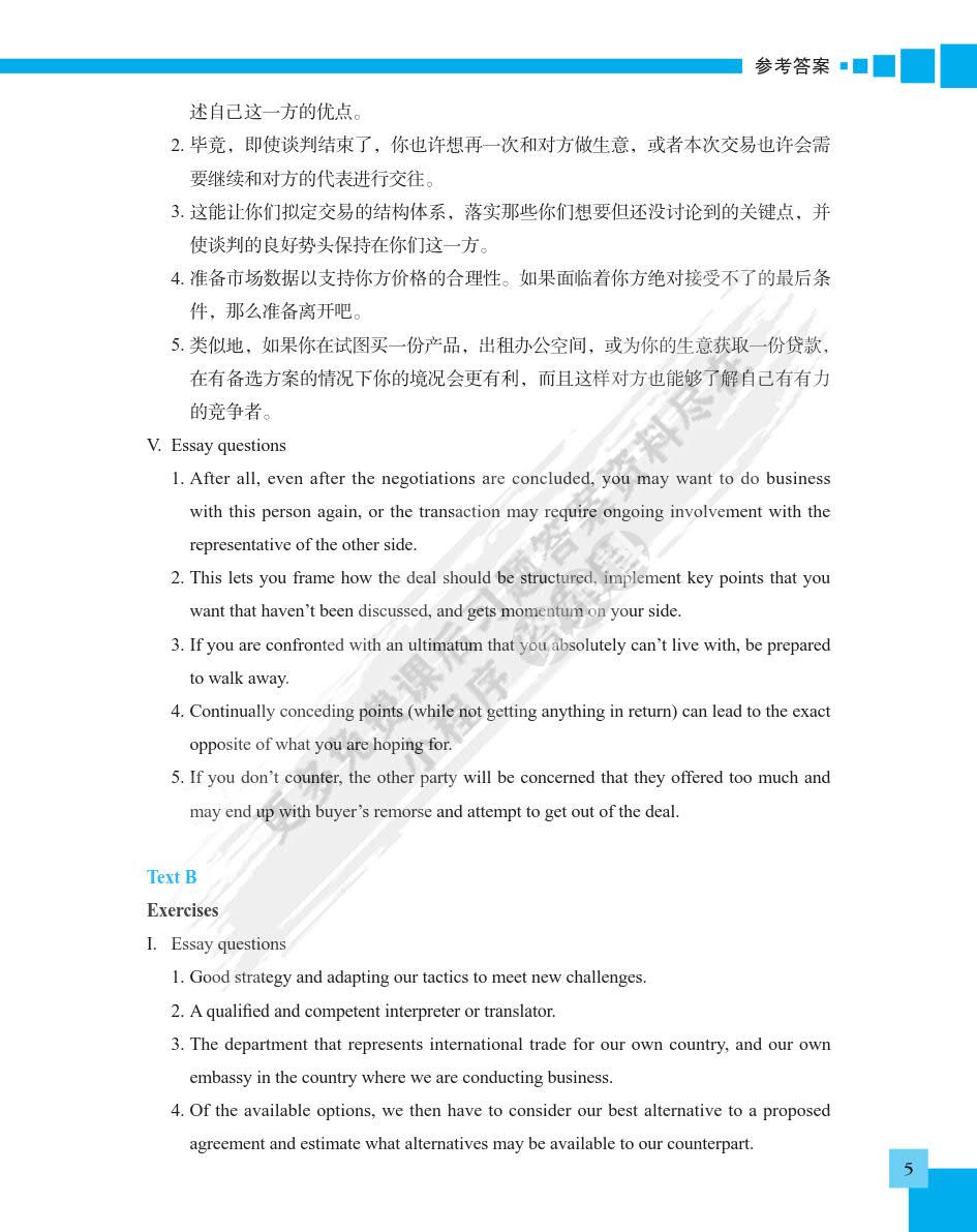 商务英语阅读（第4册）