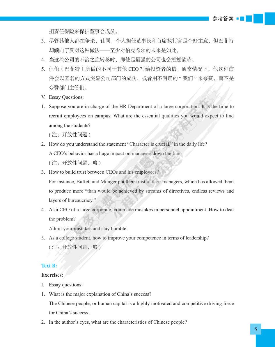 商务英语阅读（第1册）