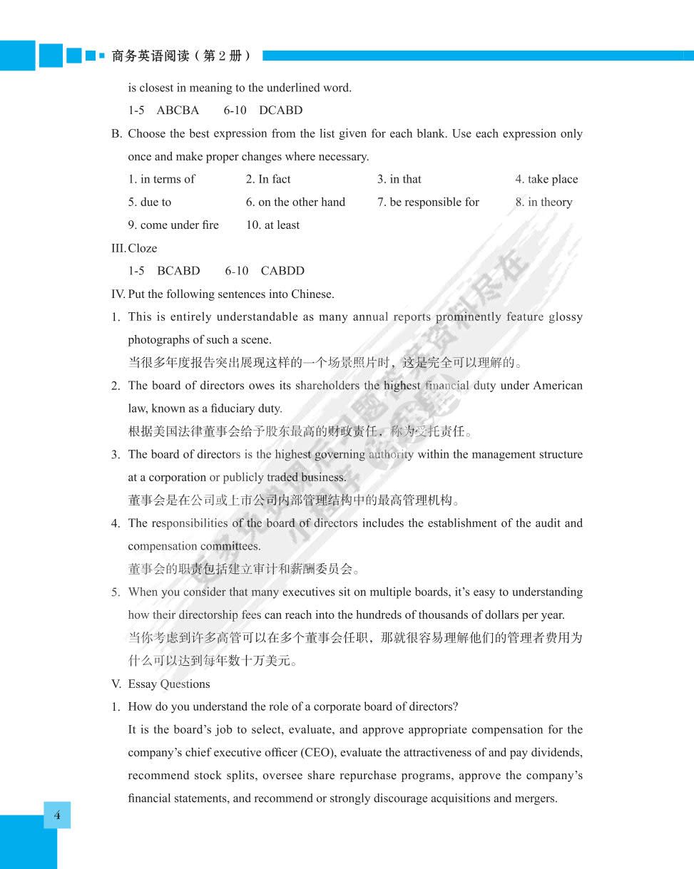 商务英语阅读（第2册）