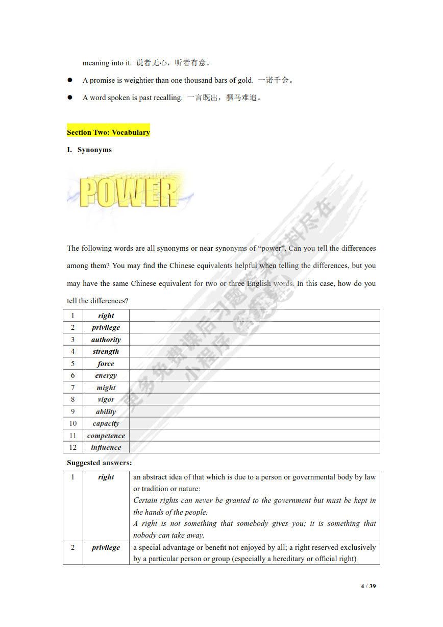 新世纪师范英语：综合教程 第3册