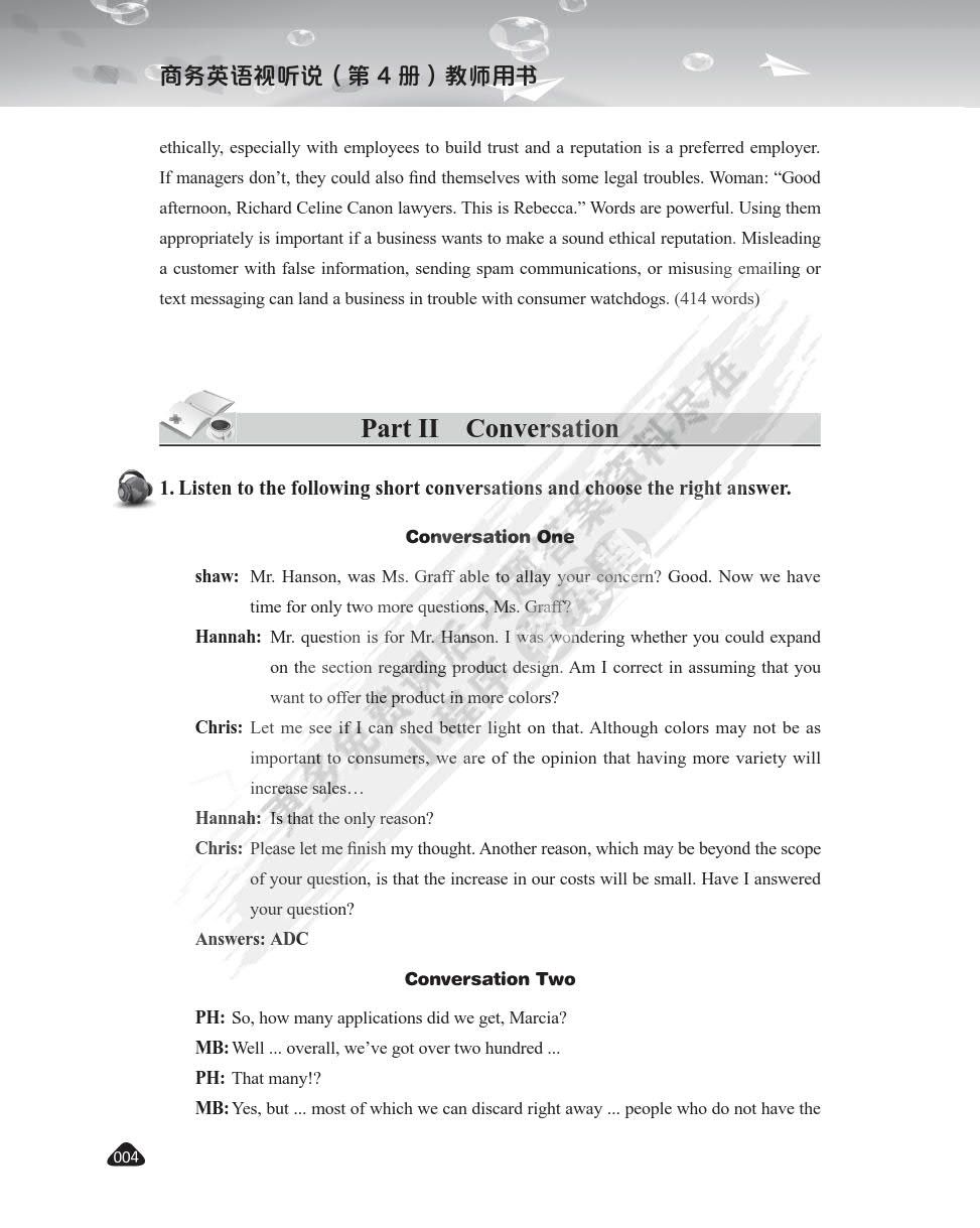 商务英语视听说（第4册）