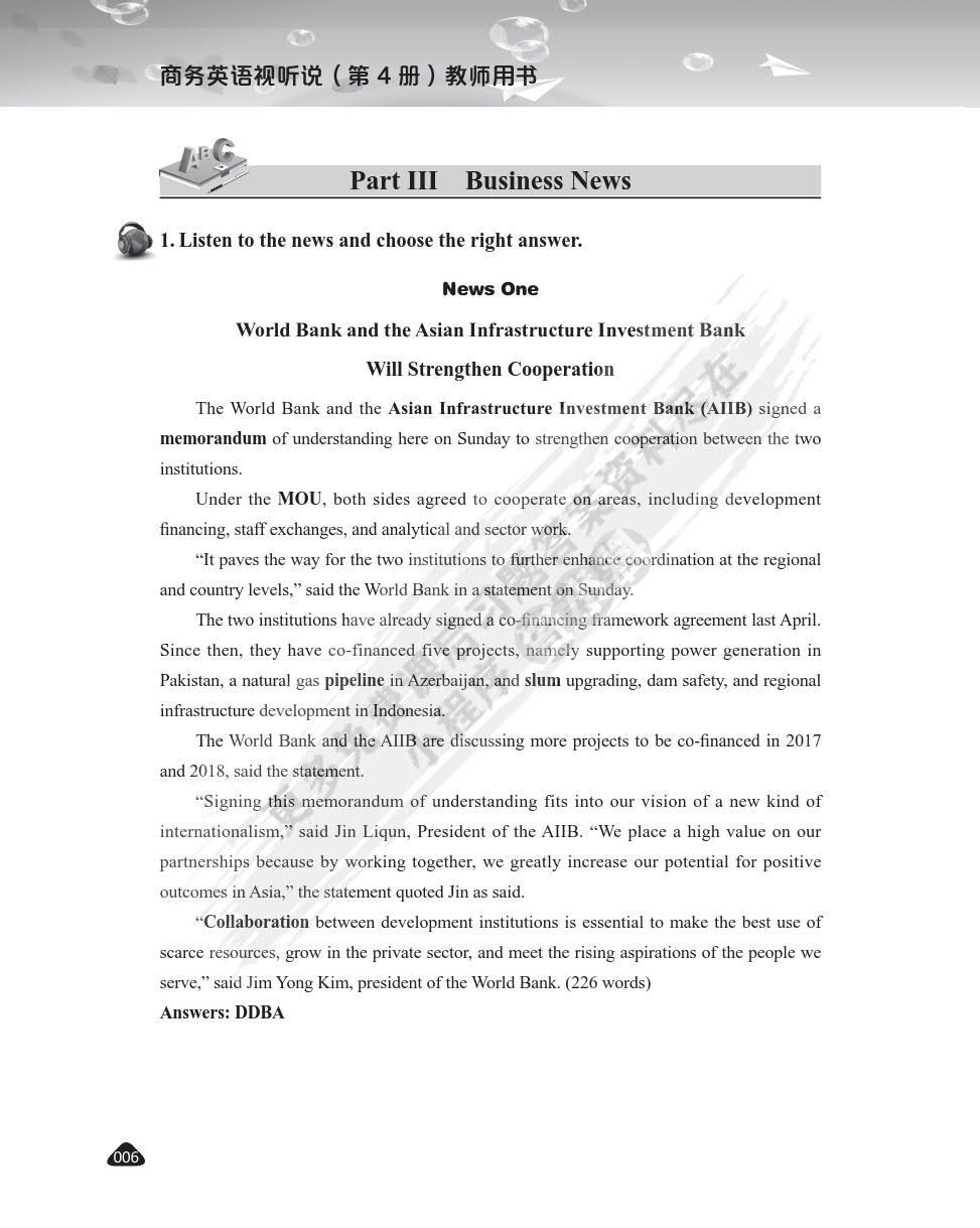 商务英语视听说（第4册）