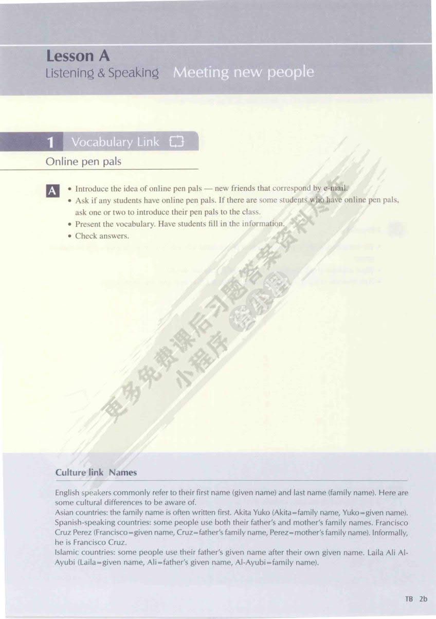 新世纪大学英语 视听说教程1 