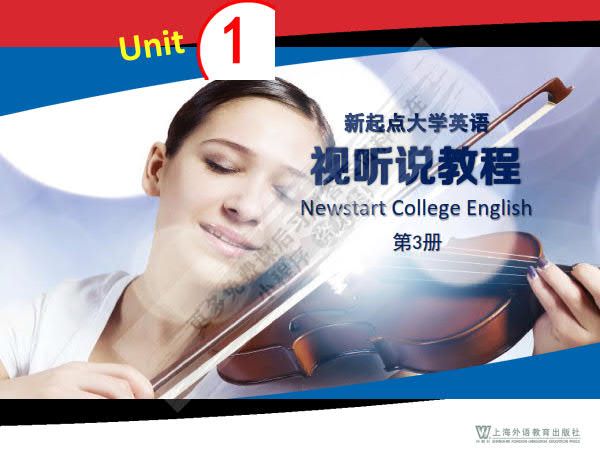 新起点大学英语 视听说教程 第3册