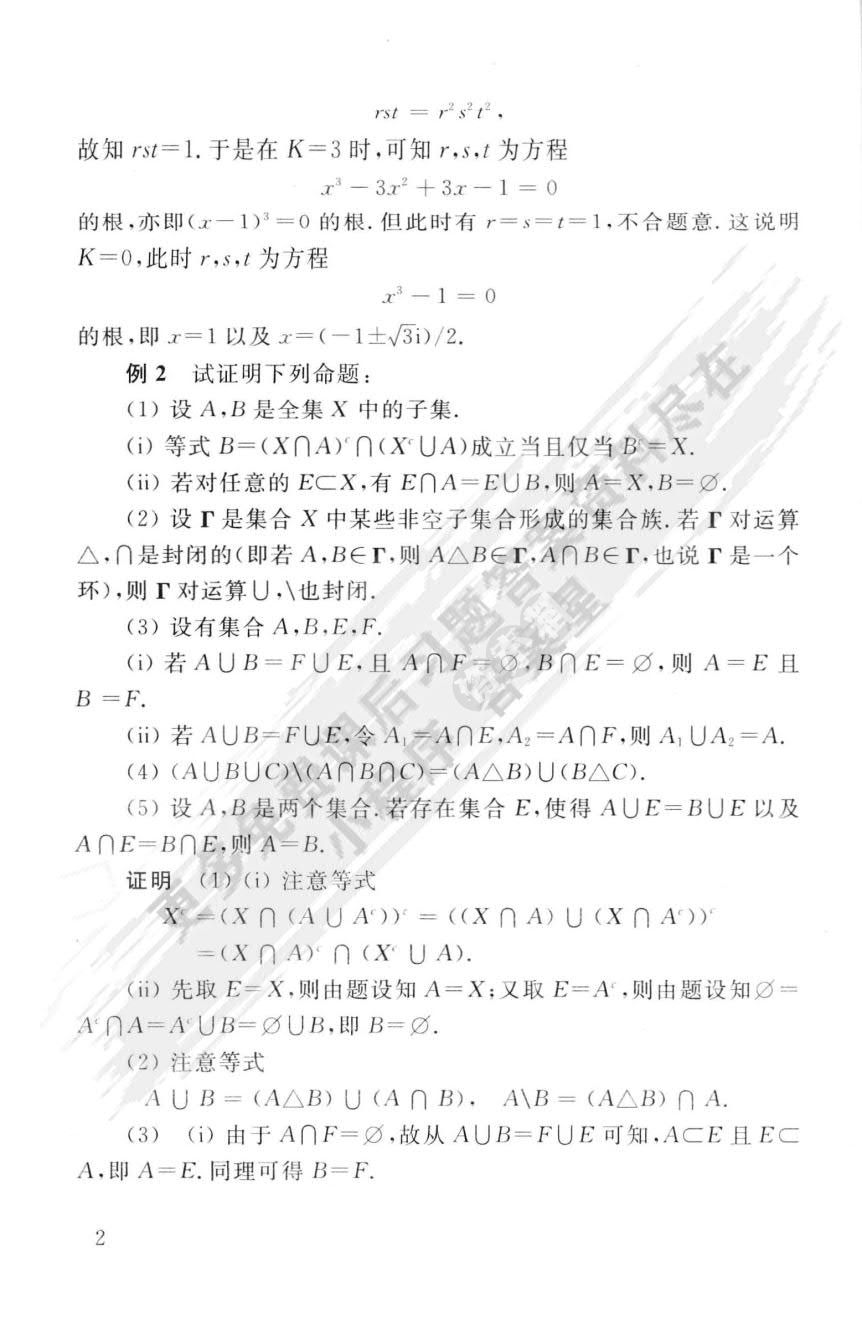 实变函数论（第3版）