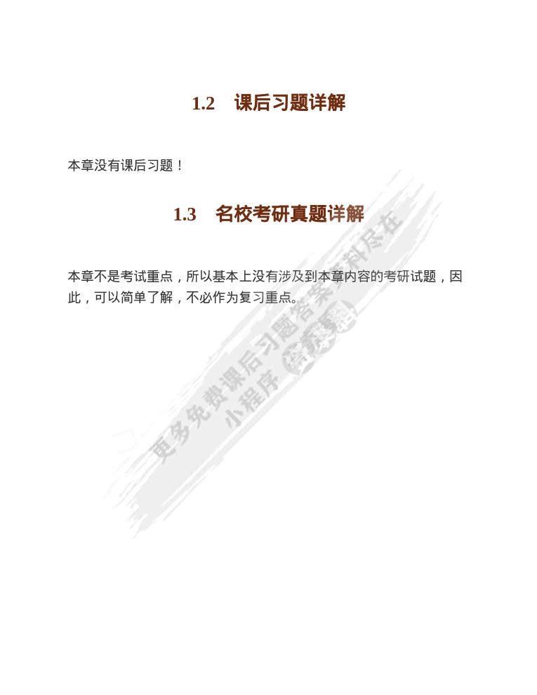 机械设计(第十版)