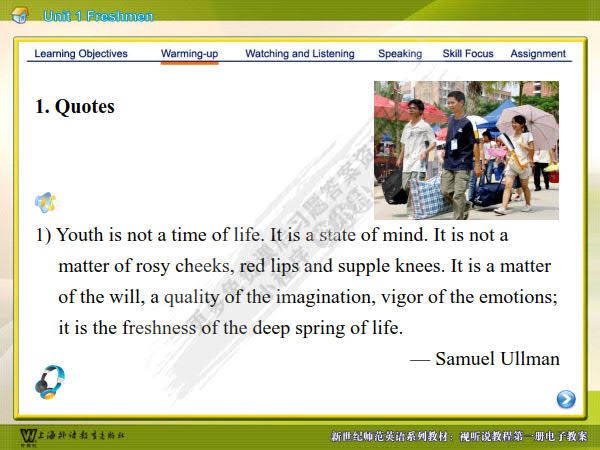 新世纪师范英语视听说教程1