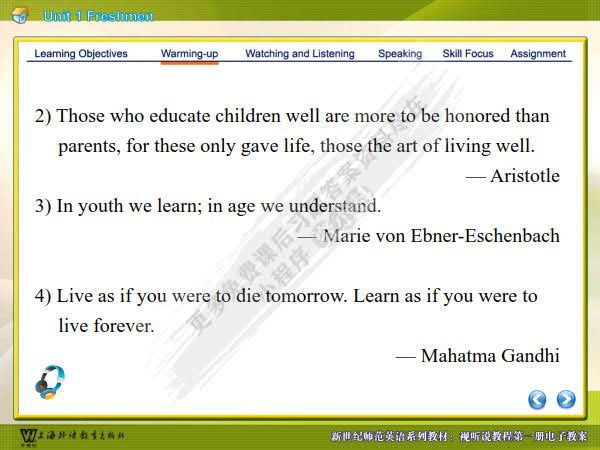 新世纪师范英语视听说教程1