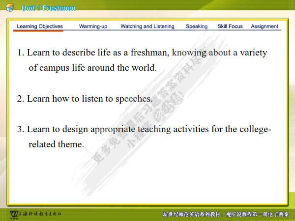 新世纪师范英语视听说教程1