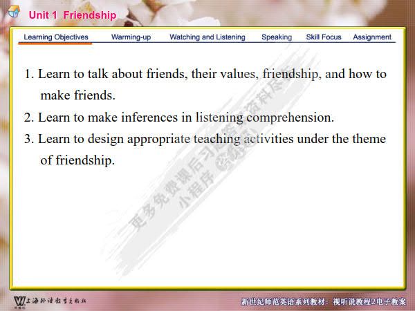 新世纪师范英语：视听说教程 第2册