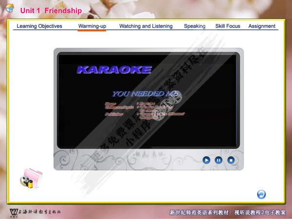 新世纪师范英语：视听说教程 第2册