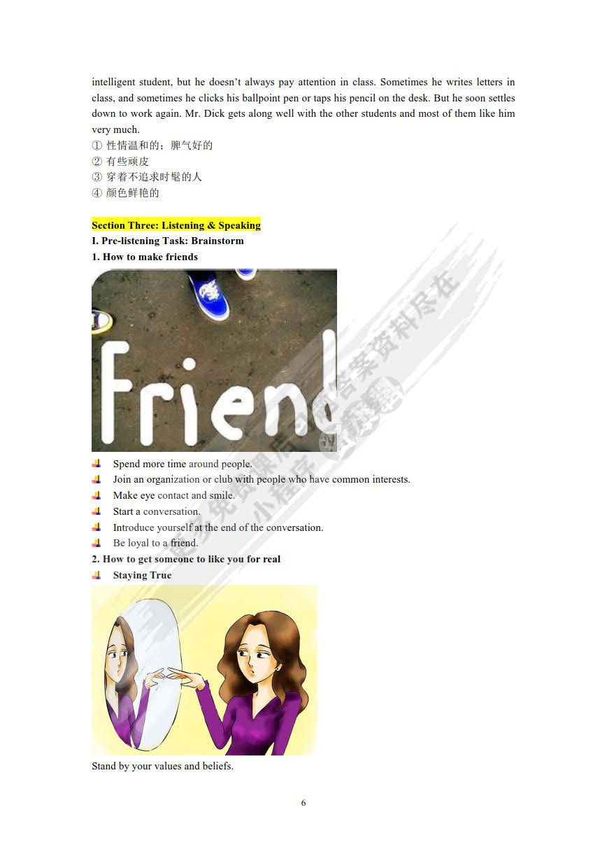 新世纪师范英语：综合教程 第1册