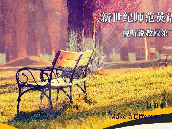 新世纪师范英语：视听说教程 第3册