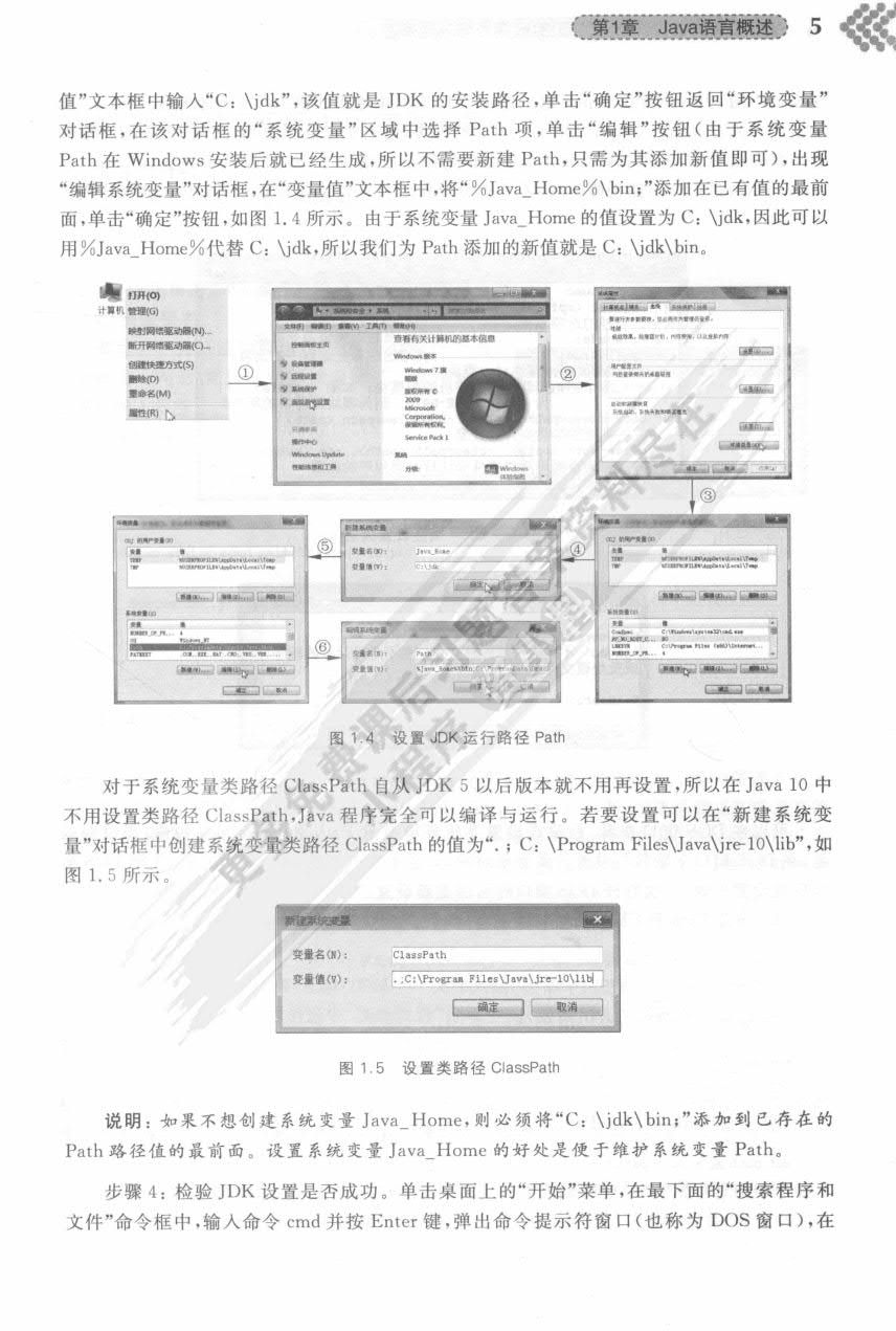 Java程序设计基础（第6版）