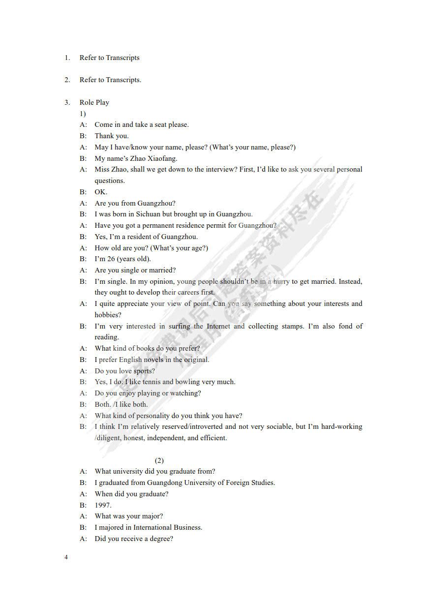 商务英语听说（上）（第二版）