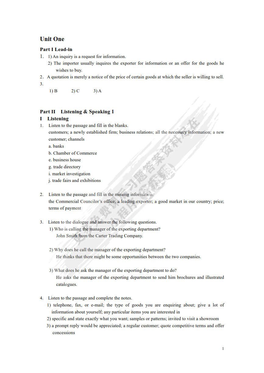 商务英语听说（下）（第二版）