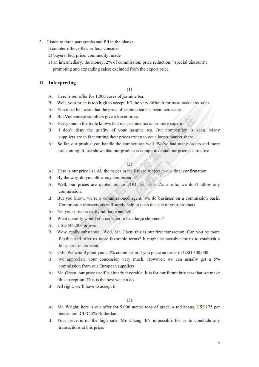 商务英语听说（下）（第二版）