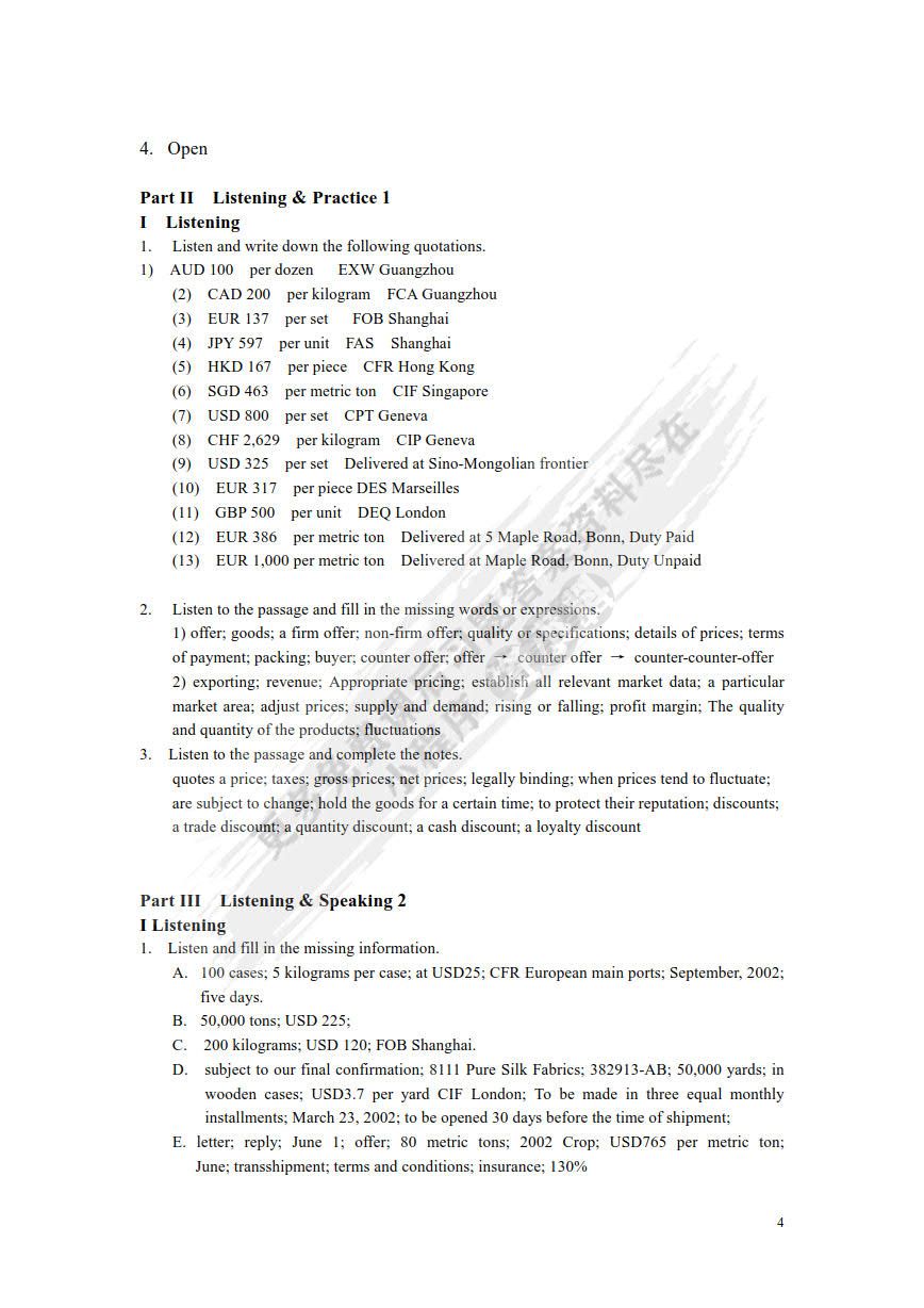 商务英语听说（下）（第二版）