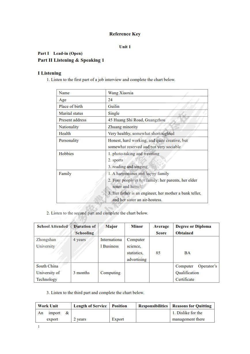 商务英语听说（上）（第二版）