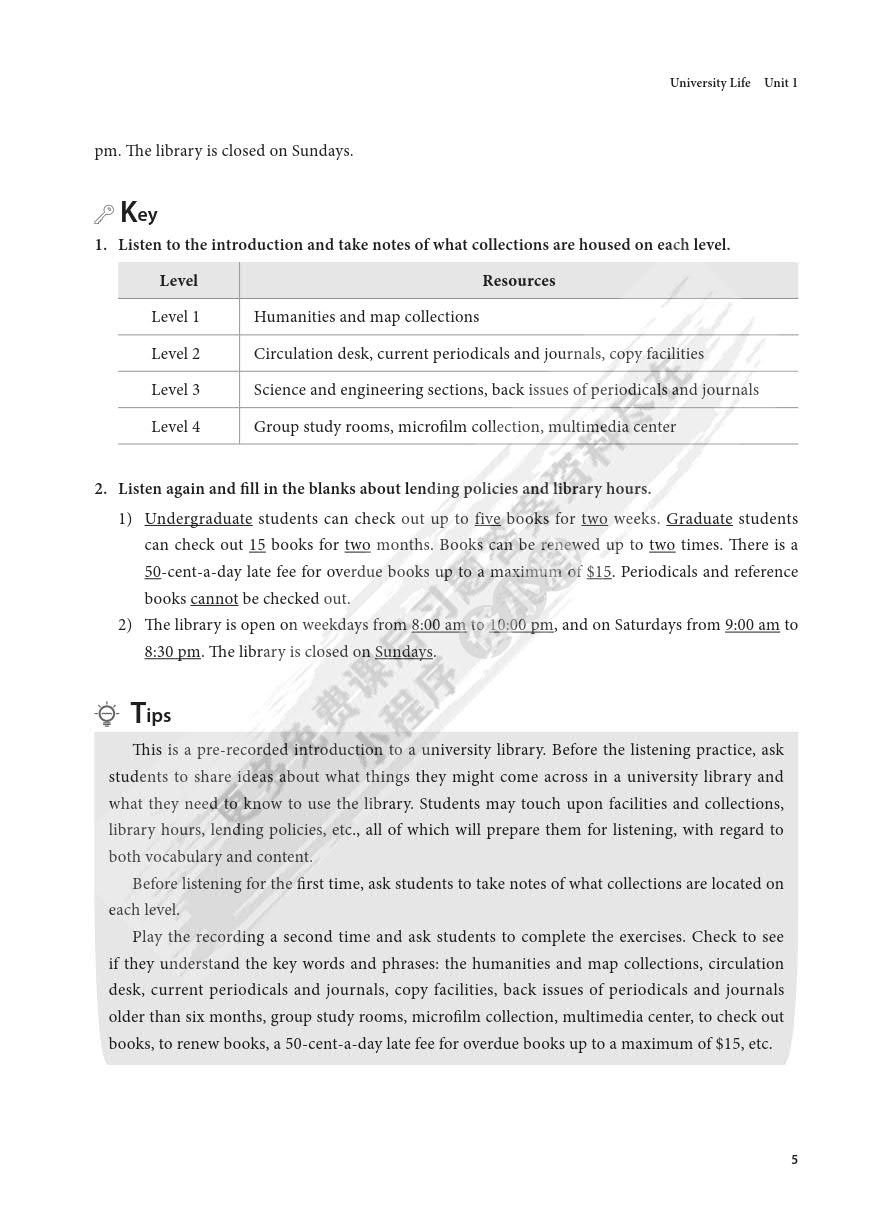 现代大学英语（第二版）听力1