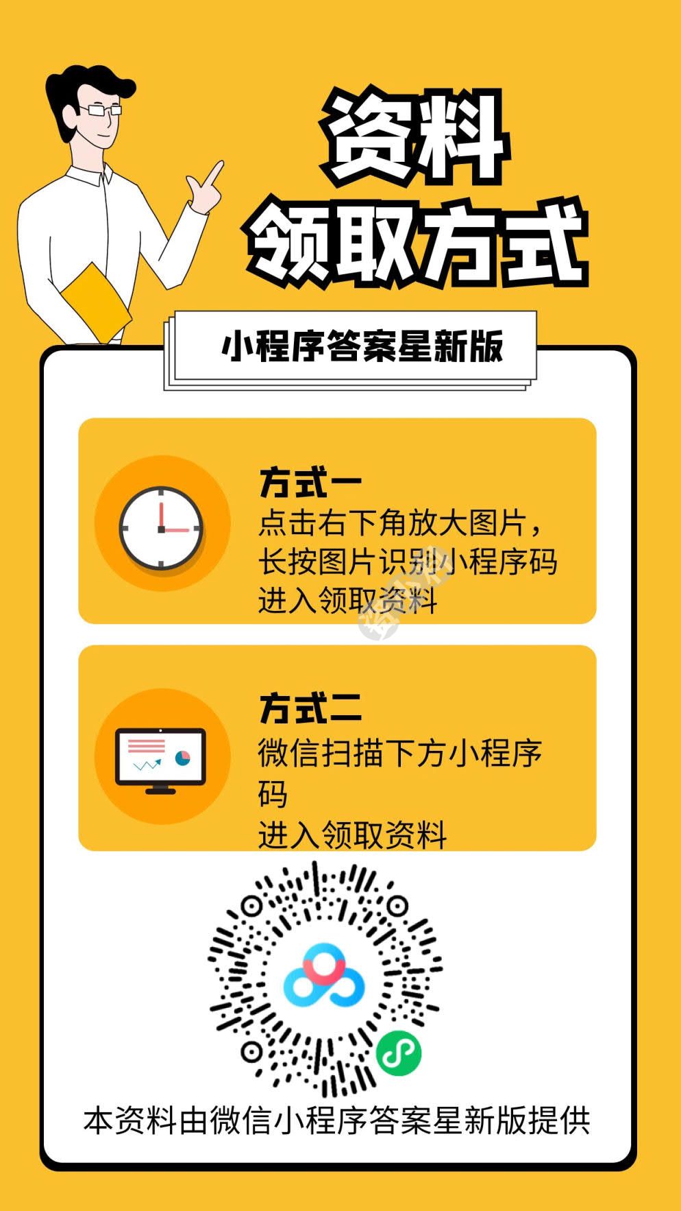 单片机原理及应用&mdash;&mdash;基于Proteus和Keil C（第4版）