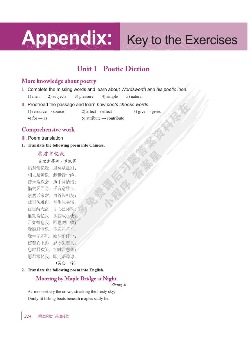 阅读教程英语诗歌