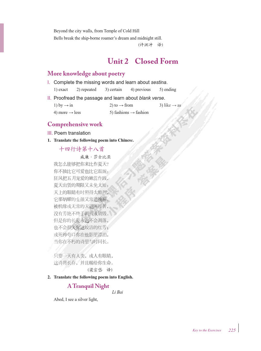 阅读教程英语诗歌