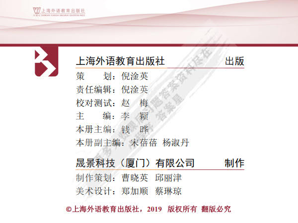 新起点大学英语 视听说教程 第2册
