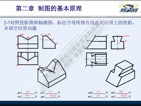 工程制图